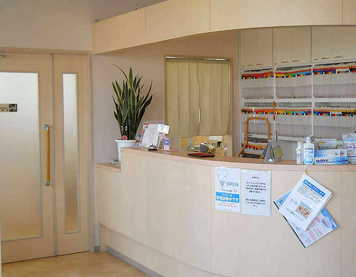 Sakura dental clinic